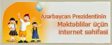 Azərbaycan Respublikası Prezidentinin məktəblilər üçün İnternet səhifəsi