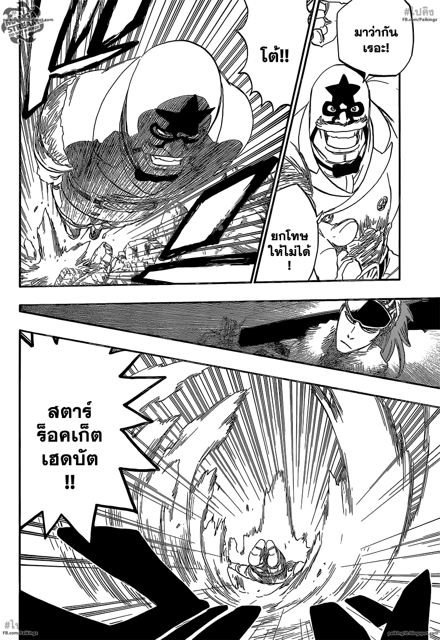 อ่านการ์ตูน Bleach562 แปลไทย The Villain II