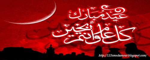 Poème ,Amour, Poésie et Citations 2019 sms pour aid el Poème ,Amour, Poésie et Citations 2019 sms pour aid el