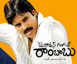 ganga tho rambabu mp3 songs