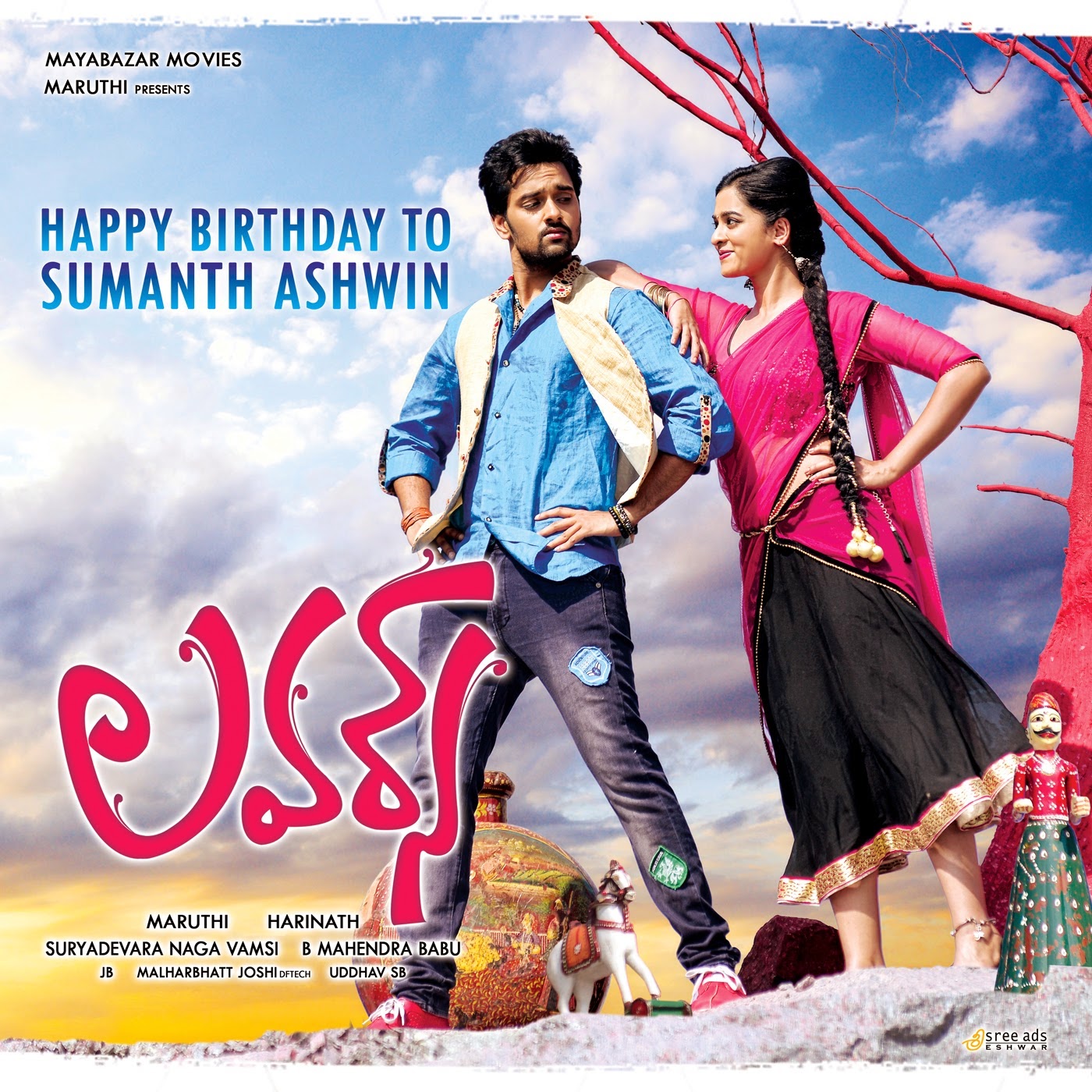 Lovers Movie New Wallpapers vTelugu