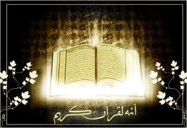 Coretan Betuah Pembahasan Tentang Al Qur An