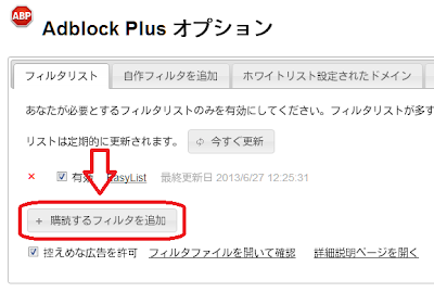 きんどらーさんのブログ Gigazineさんが Adblock Plus の秘密を教えてくれました 追記 2013 08 06