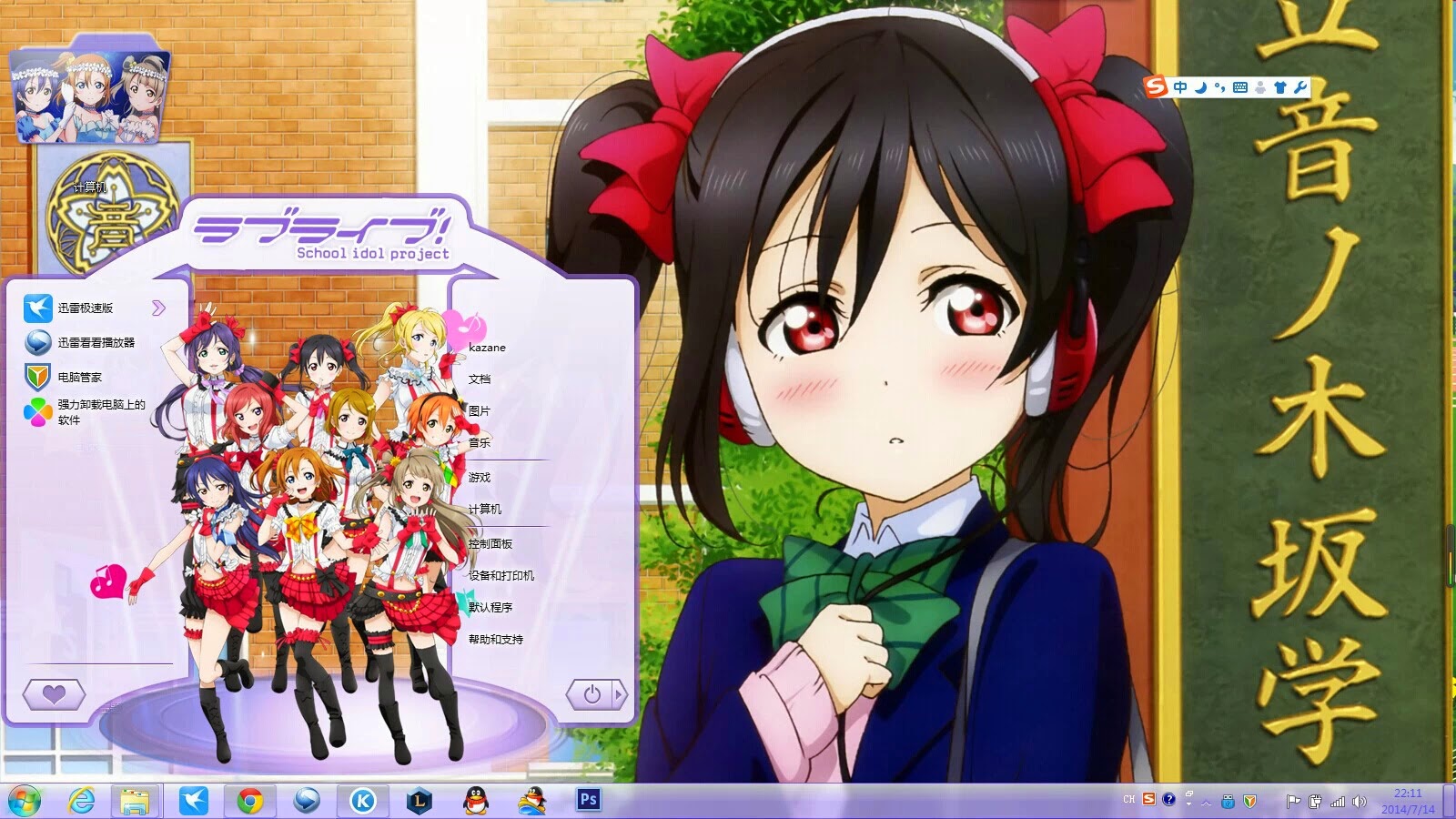 Idol Idol