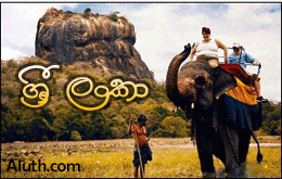 http://www.aluth.com/2014/12/sri-lanka-virtual-tours-panoramic-photo.html