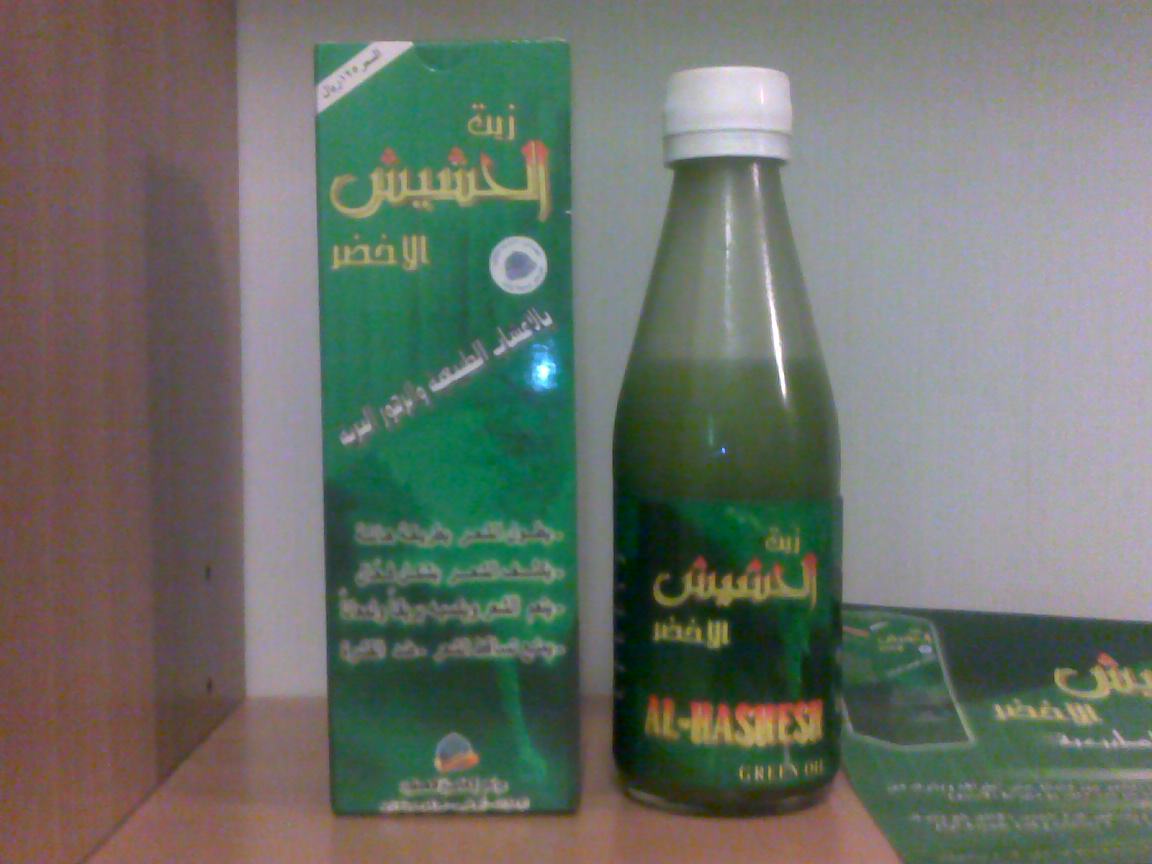 Beauty Blogspot Com ما هو زيت الحشيش و ما هى طريقة استعماله