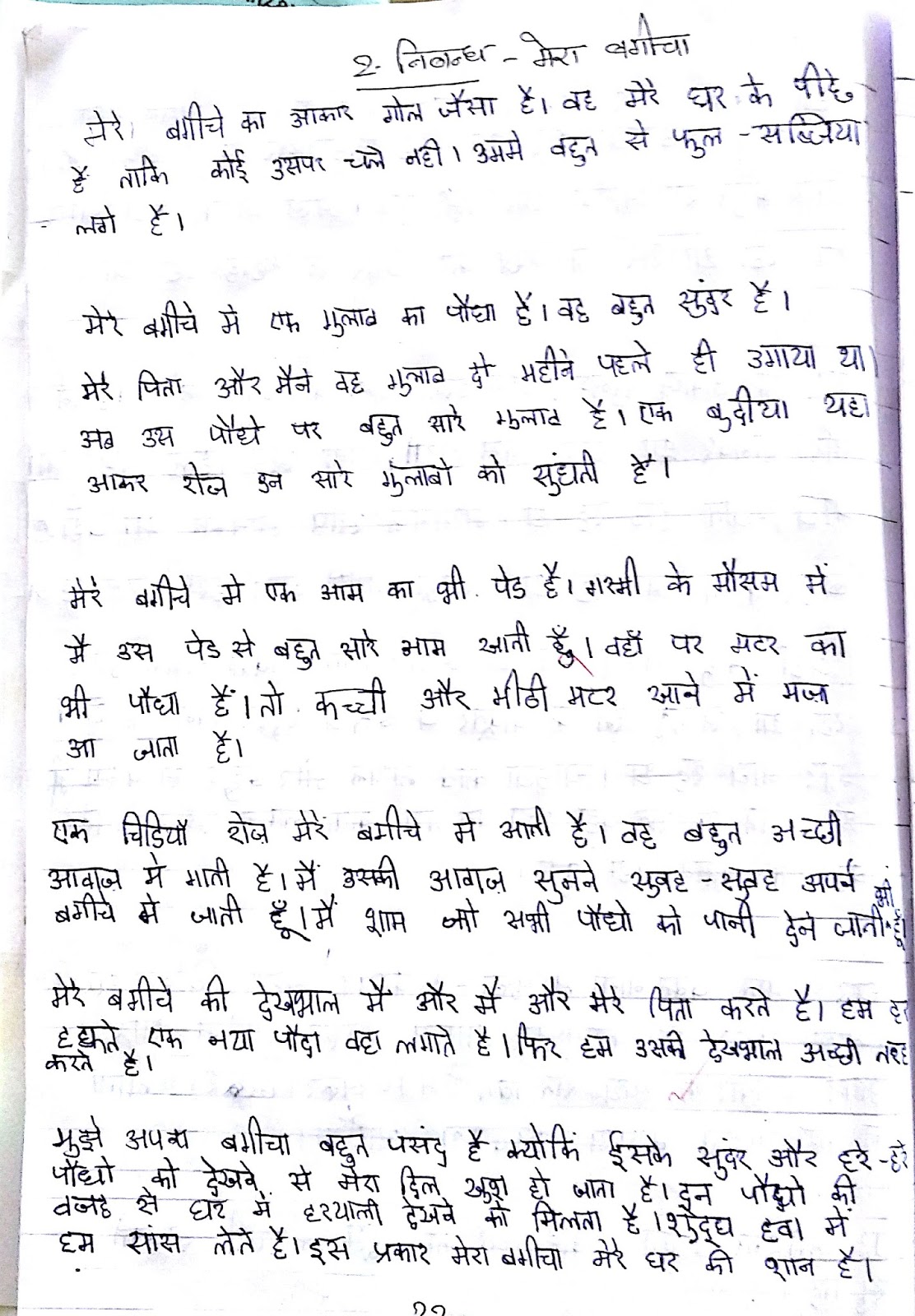 Step Essay Writing The Lodges Of Colorado Springs Hindi Essay My Favourite Leader Mahatma Gandhi Essay Pinterest Hindi Essay On Jaha Chaha Waha Raha Complete Hindi Examples Of An Essay Paper also Interesting Essay Topics For High School Students How To Write A Thesis For A Narrative Essay