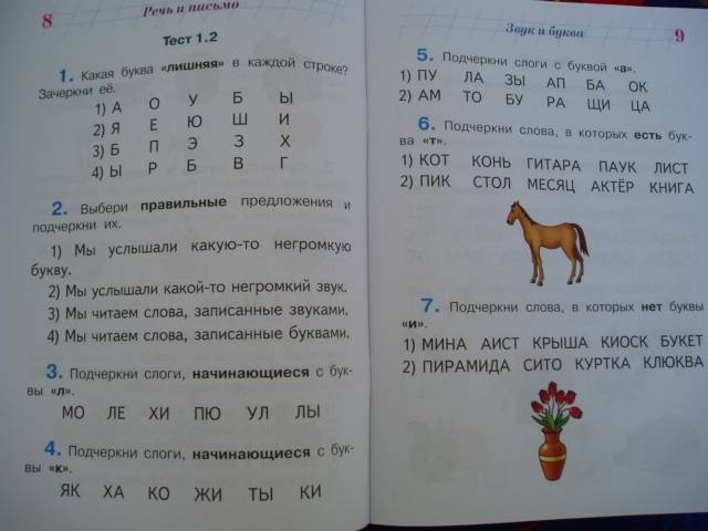 схема слова рыба 1 класс
