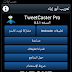 حصريا تعريب برنامج التويتر الشهير TweetCaster Pro for Twitter v8.5.1 وبأخر نسخه له وبنسخه كامله ومدفوعه