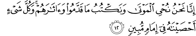 Surat Yasin Arab Dan Terjemahan Al Waqiah Dan Ar Rahman