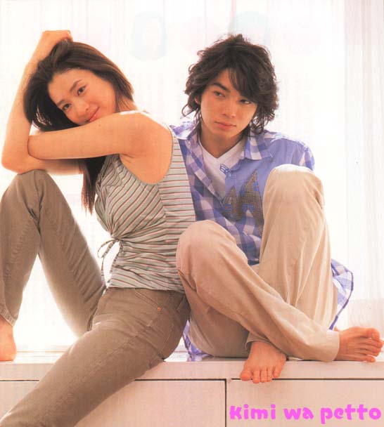 F9 Produções: [J-DRAMA] Kimi wa petto