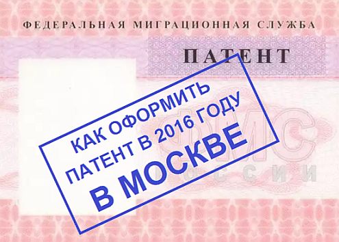 Принимаем на работу иностранца 2016 4