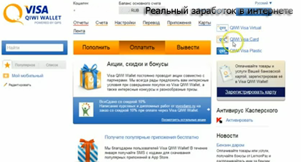 Заработать на киви отзывы Заработать на киви отзывы