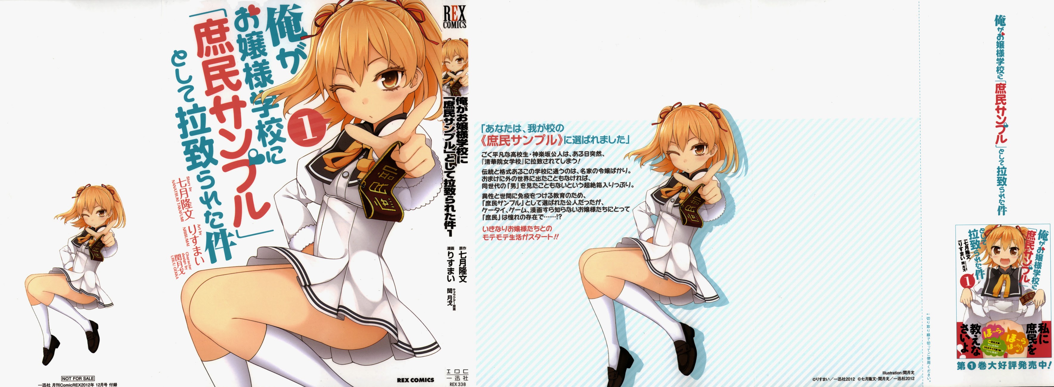 Ore Ga Ojou Sama Gakkou Ni Shomin Sample Toshite Rachirareta Ken 1 Welcome Commoner Mangahasu Ore Ga Ojou Sama Gakkou Ni Shomin Sample Toshite Rachirareta Ken 1 Welcome Commoner Mangahasu