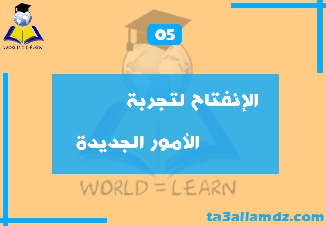صفات الشخصية المبدعة صفات الشخصية المبدعة