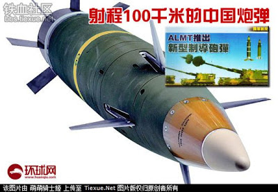WS-35 155mm Guided Shell WS-35 155mm Guided Shell