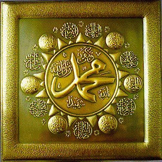 asma e muhammad asma e muhammad
