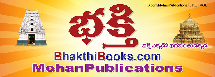 bhakti books