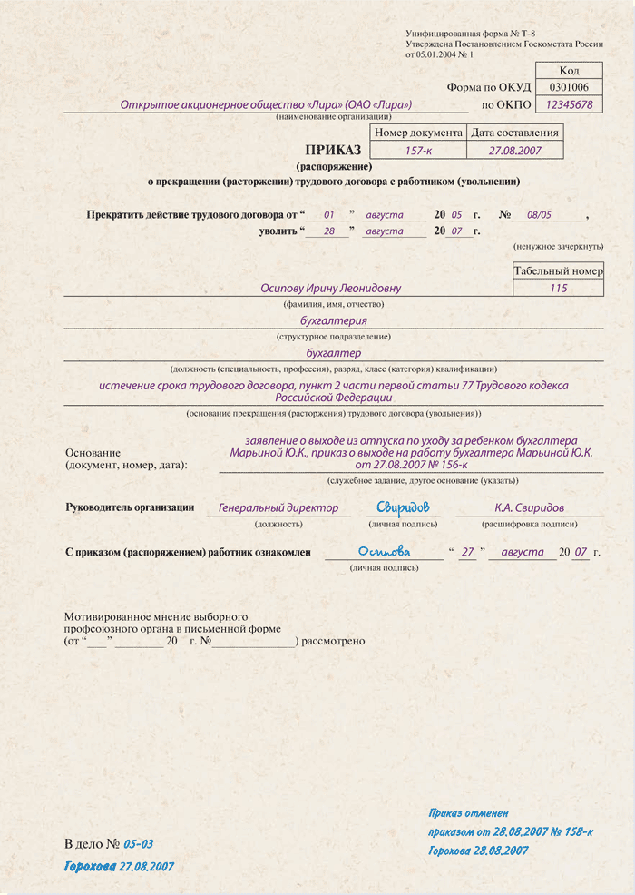 Как узнать сроки окончания беременности для увольнения по срочному договору как реагировали