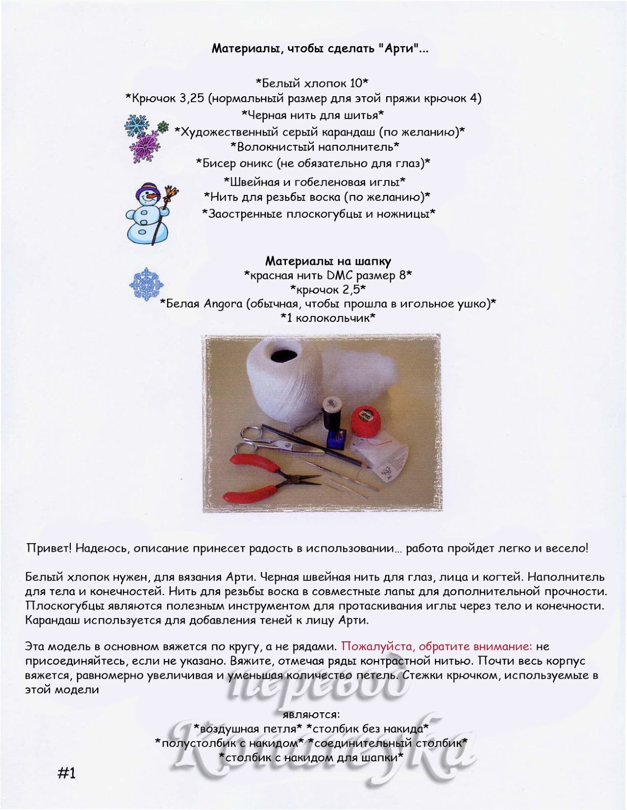 Тильда толстоножка Тильда толстоножка