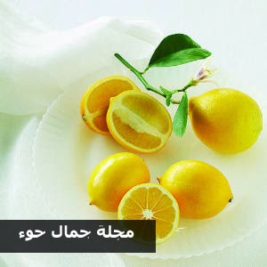 تجنبى الليمون الحامض أثناء الدورة الشهرية مجلة جمال حواء - الحيض, الدورة الشهرية, الليمون الحامض, حقائق علمية تجنبى الليمون الحامض أثناء الدورة الشهرية مجلة جمال حواء - الحيض, الدورة الشهرية, الليمون الحامض, حقائق علمية