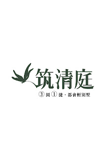 房地產LOGO設計