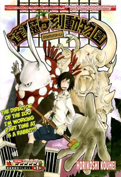 V??n th� Oumagadoki