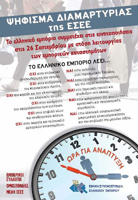 http://2.bp.blogspot.com/-QJOpeDXhysU/UGHlpim19uI/AAAAAAAAAE8/wvNzAyQCGyk/s1600/ESEE-apergia-260912.jpg