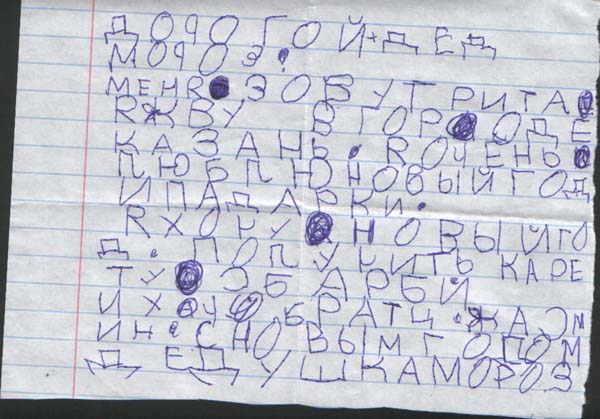 Как на написать год