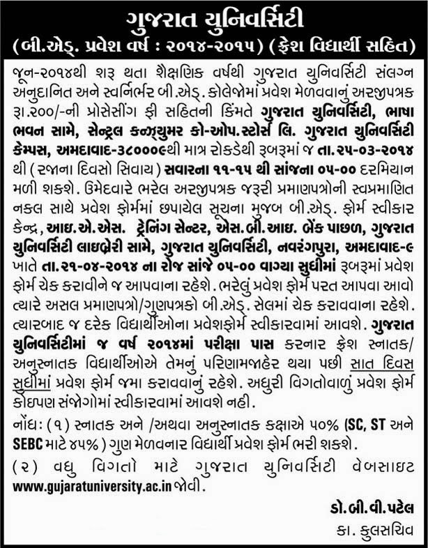 Gujarat University B.ed Admission 2014 Notification Updates