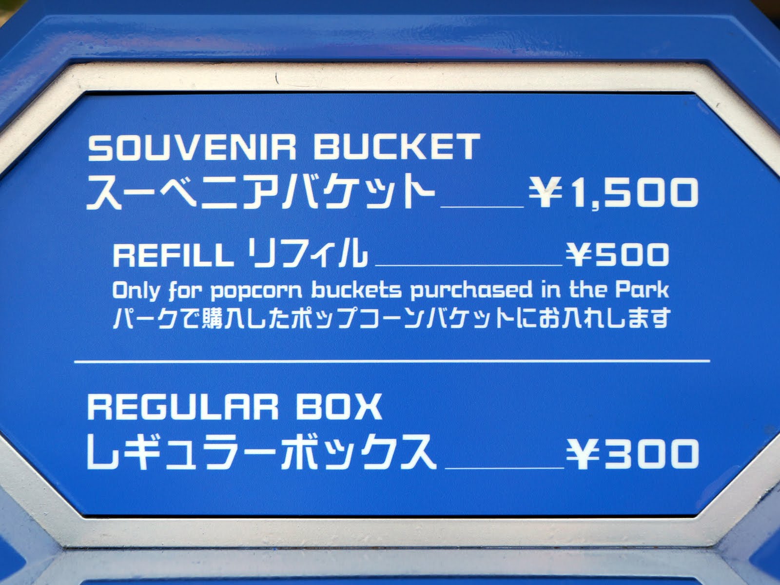 東京ディズニーランドのポップコーン!しょうゆバター味「イメージ