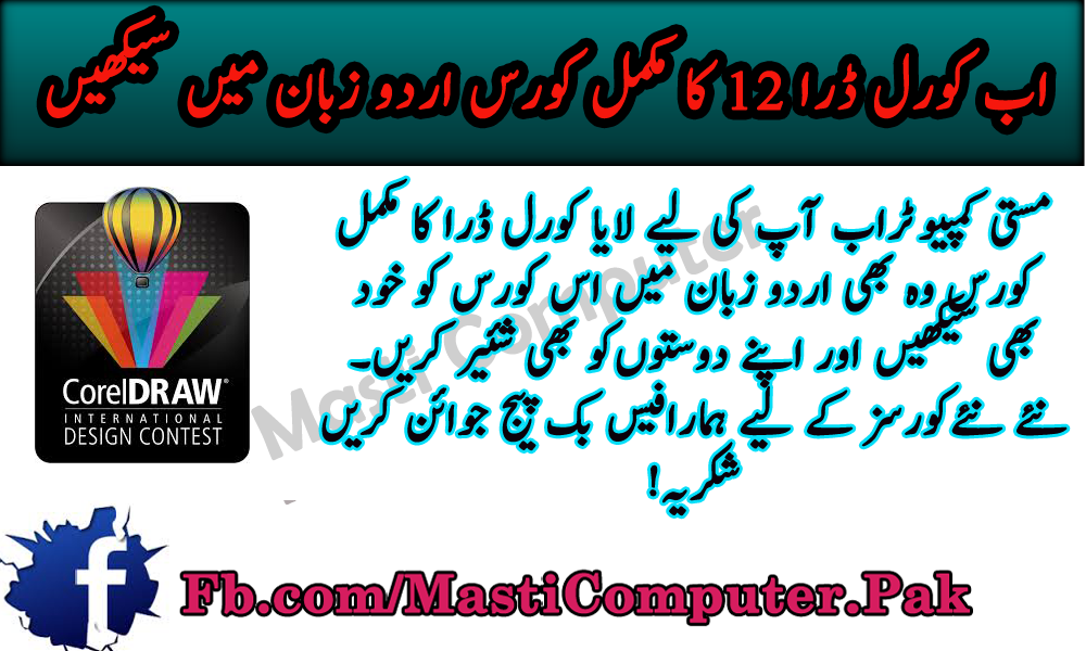 corel draw 12 free full version blogspot login