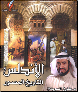 andalous.png