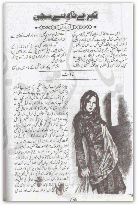 Urdu novels online reading in urdu pdf