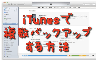 iTunes