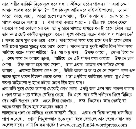 Bangla Bhoda