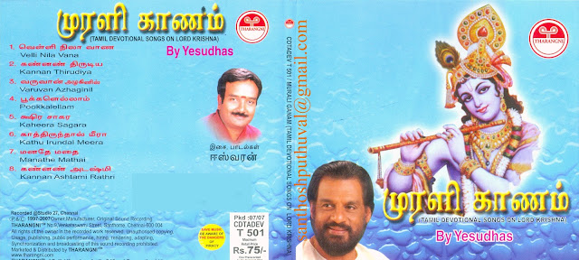 ganga theertham vol 2 free download ganga theertham vol 2 free download
