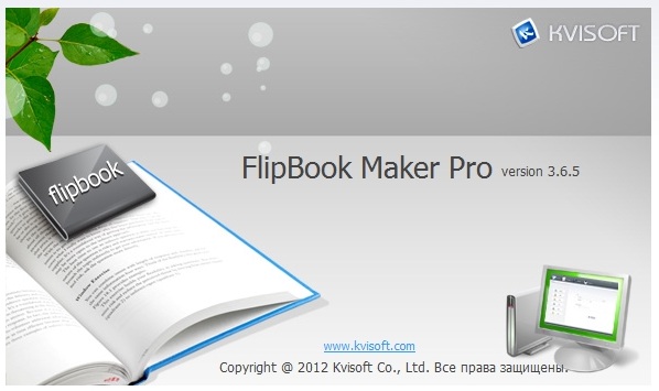 flip book maker pro 3.6.5.0
