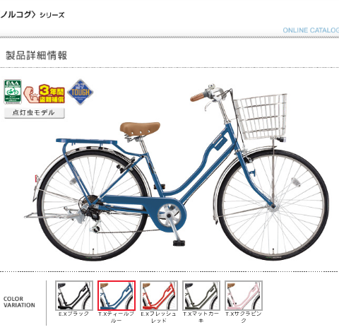 ... カヤマ: 通学用自転車