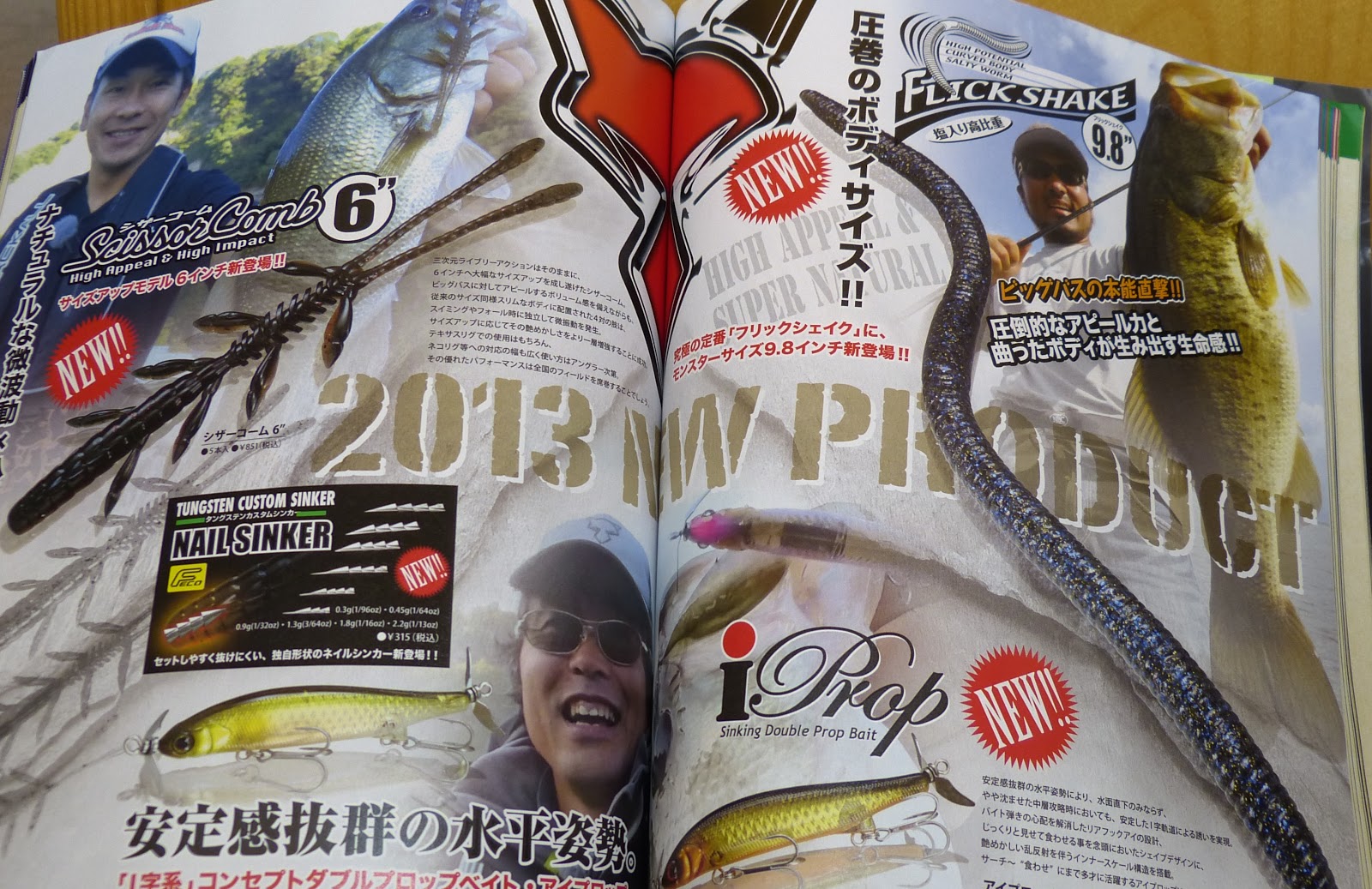IBASSIN: BASS WORLD LURE BIBLE ARRIVED!