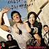 Love 911 (Korean Movie)
