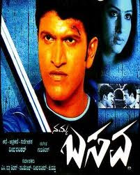 Namma Basava Kannada Movie 12