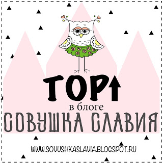 Я в топе!