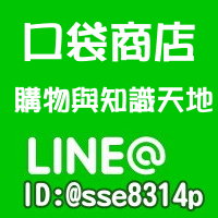 LINE 口袋商店