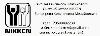 9 лет живу в Здоровом Доме – ОЧЕНЬ СЧАСТЛИВ!