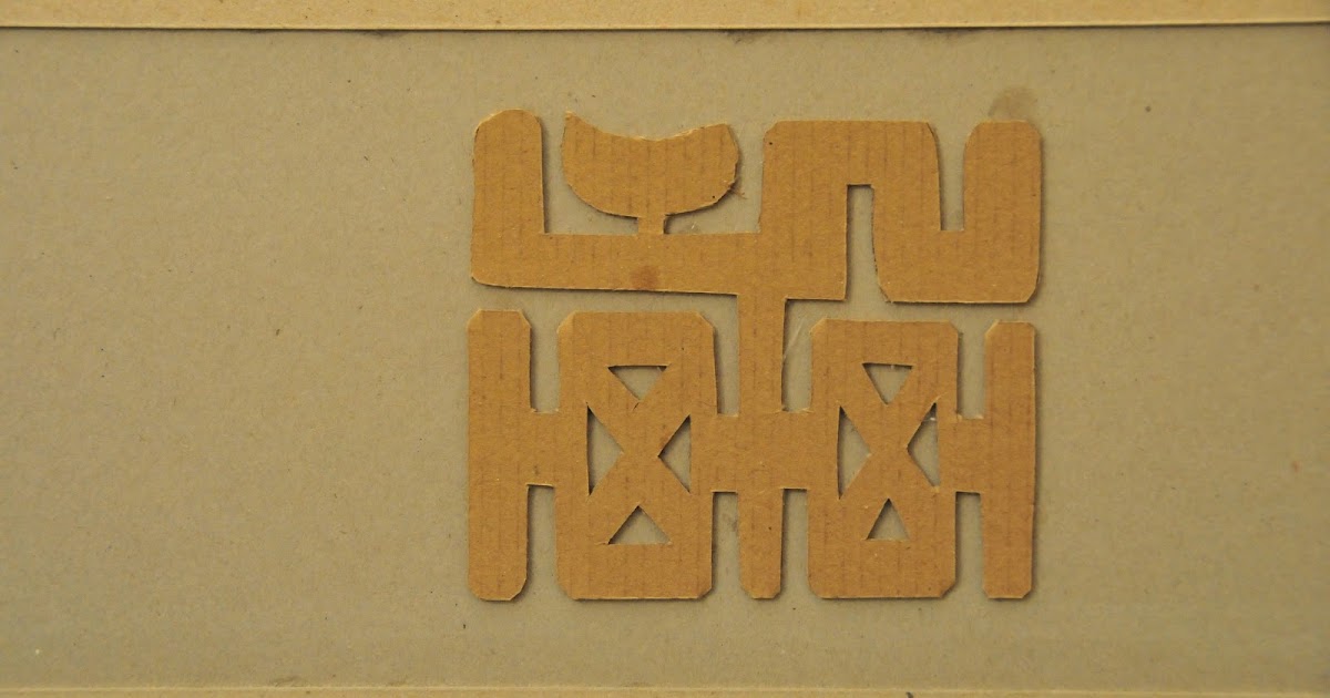 Hanji Happenings Chinese character embossing...