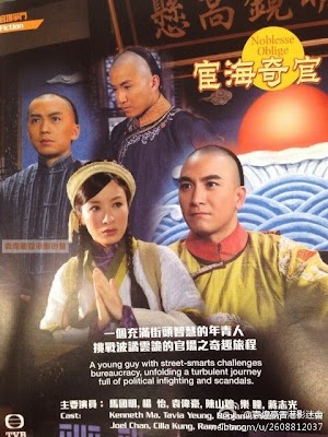 Xem Phim Hoạn Hải Kỳ Quan Phim Hoạn Hải Kỳ Quan-Noblesse Oblige (2015)