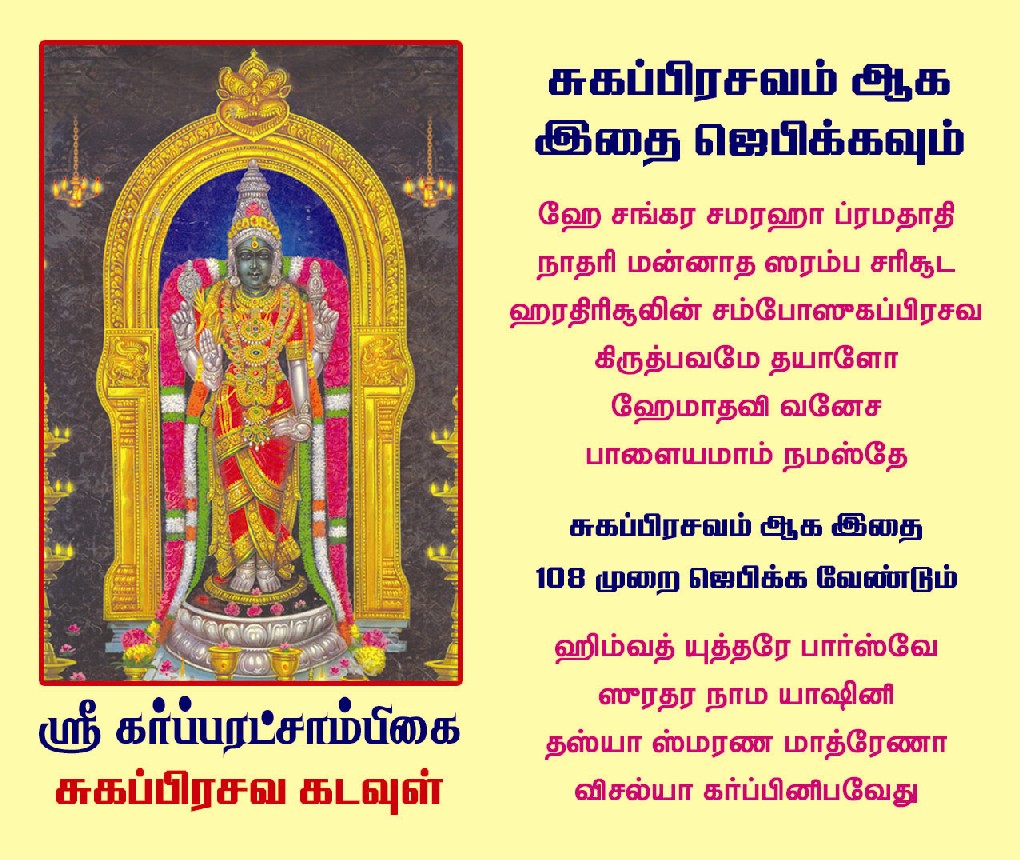 Prayer for the preservation of pregnancy and visiting the temple during this period Prayer for the preservation of pregnancy and visiting the temple during this period