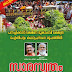 പനച്ചിക്കാട് ദക്ഷിണ മൂകാംബി ക്ഷേത്ര ഐതിഹ്യം കഥാപ്രസംഗ രൂപത്തിൽ .അവതരണം - രാജേഷ് കെ. പുതുമന .