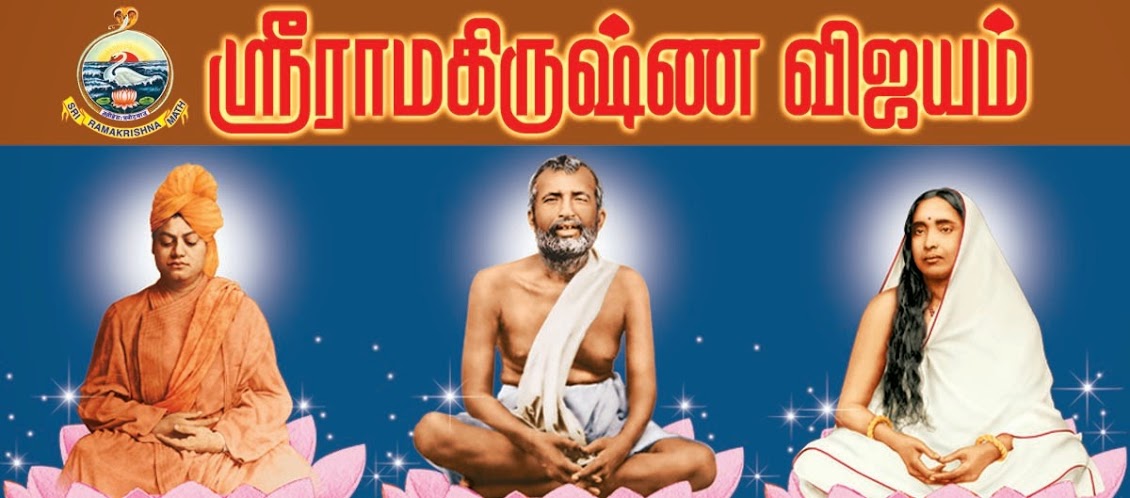 Sri Ramakrishna Vijayam
